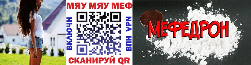 Меф мяу мяу  Устюжна