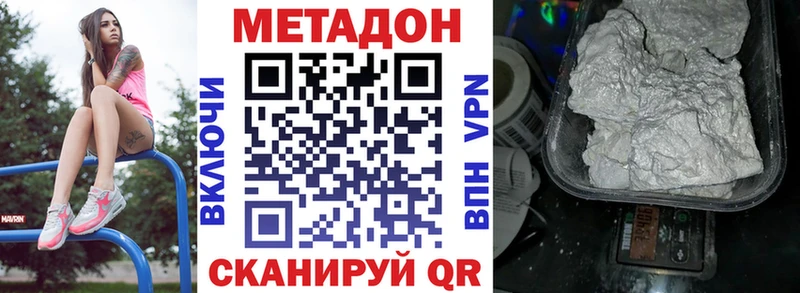 hydra как зайти  где можно купить наркотик  Устюжна  МЕТАДОН VHQ 