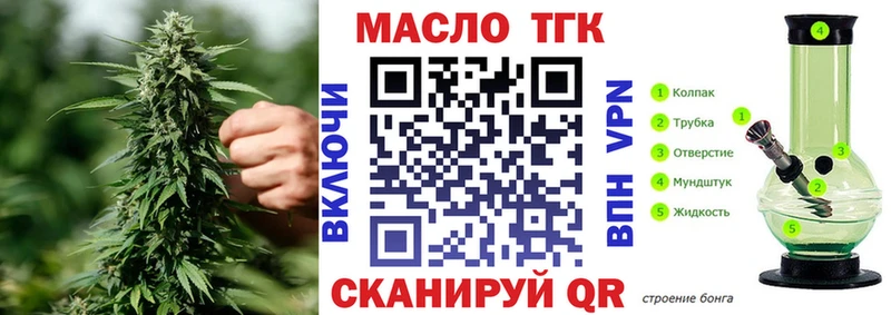 ТГК THC oil  Устюжна 
